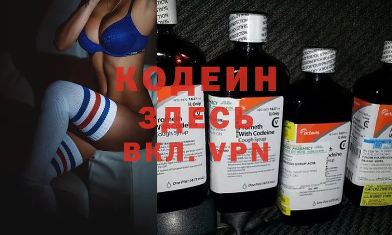 Codein Purple Drank  купить наркоту  Каменск-Шахтинский 